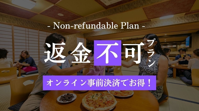 【返金不可プラン】天王寺駅から徒歩10分以内◇大阪の観光名所へのアクセス抜群！